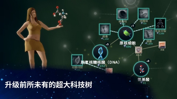 从细胞到奇点国际服最新版