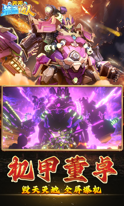 天天捕鱼达人最新版