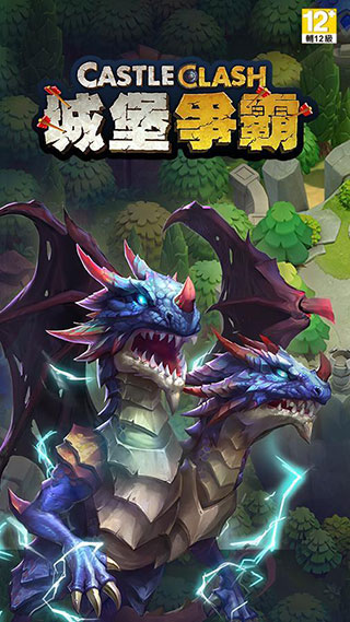 城堡争霸官方版