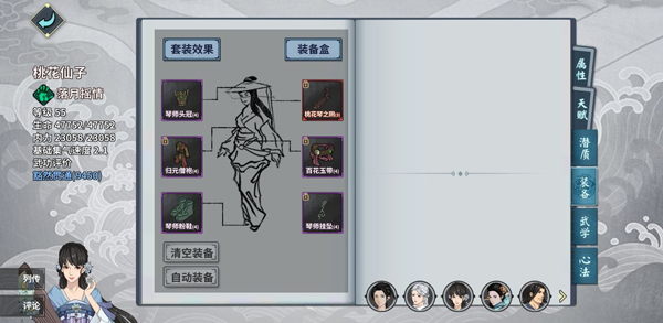 汉家江湖国际服