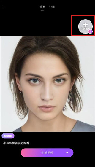 AI灵绘(卡通相机)app