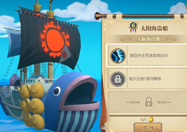 航海王燃烧意志bt版