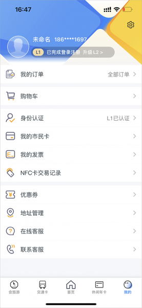 智慧苏州app