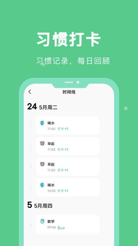 专注学习最新版