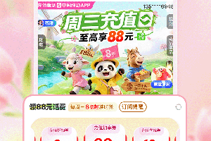 中国移动营业厅app