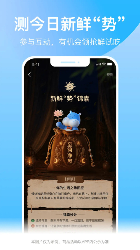 盒马鲜生app