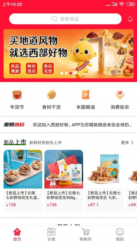稀品汇