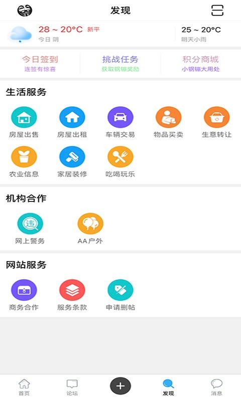 新平之窗官方版