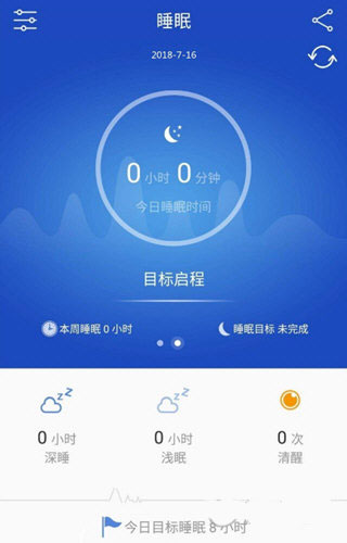 优活手环app