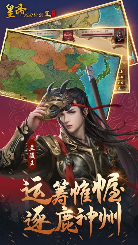 皇帝成长计划2bilibili版