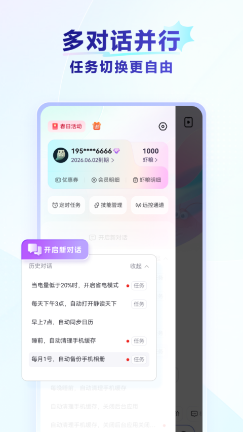 红手指Operator官方版