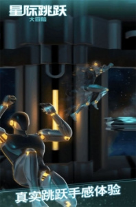 星巡守卫队官方版