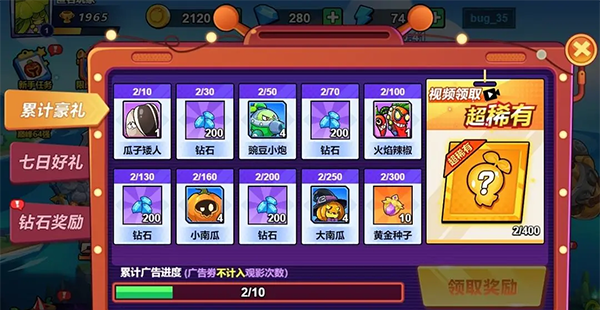 永恒徽章官方版