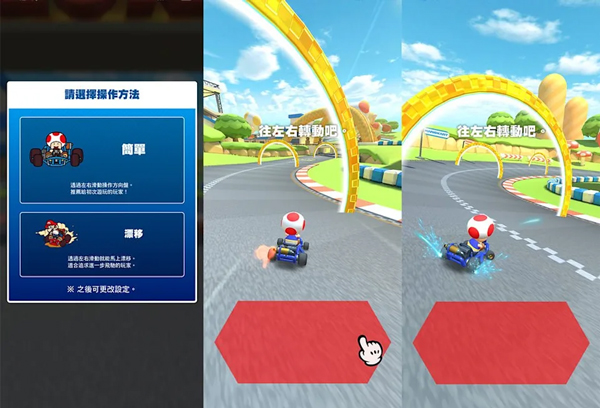 马里奥赛车巡回赛最新版
