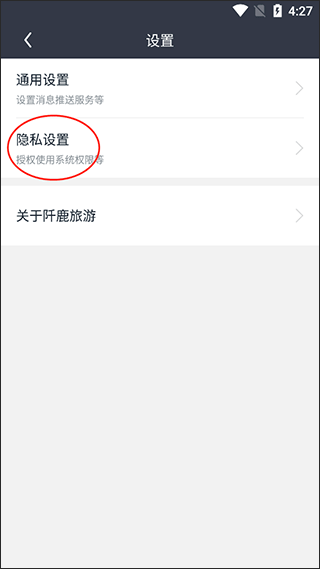 阡鹿旅游app