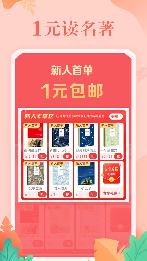 当当网app
