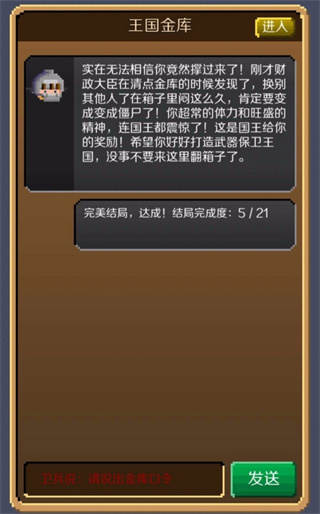 锻冶屋英雄谭经典版