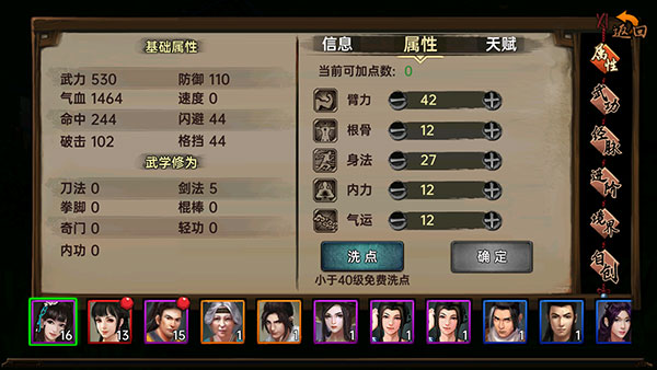 武林侠影官方版