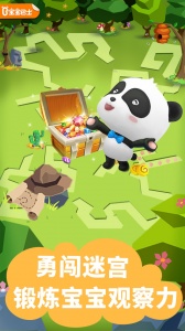 宝宝迷宫大作战手游