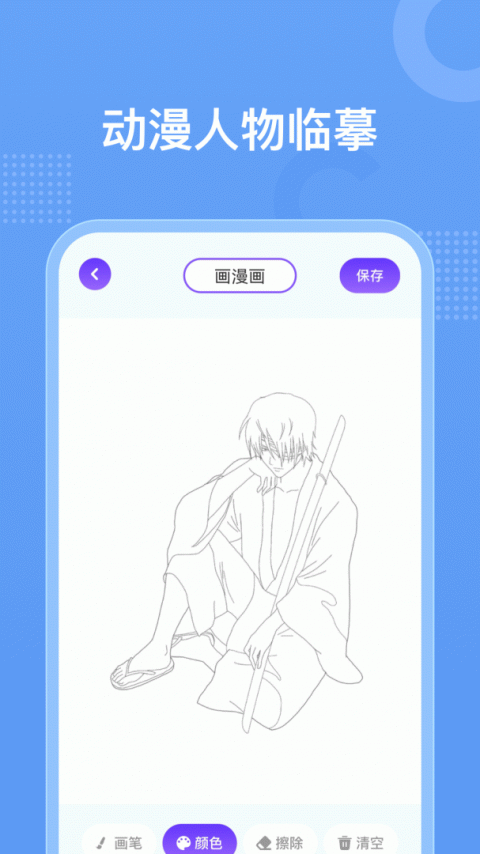 囧动漫app