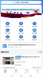 浙交汇竞价大厅