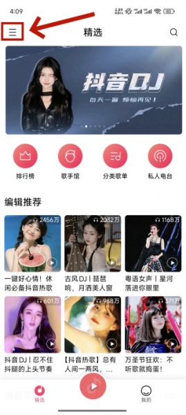 小米音乐app