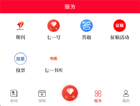 七一客户端app