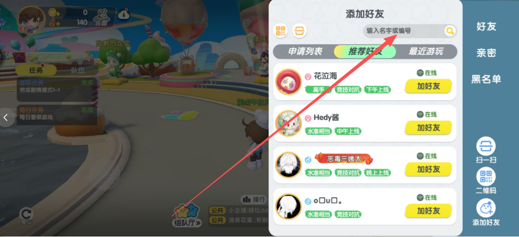 暴吵萌厨官方版