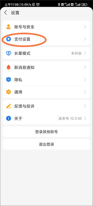 咪咕音乐车载版