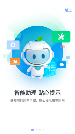 凯励程app