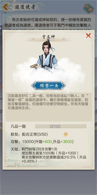 太古仙尊华为版