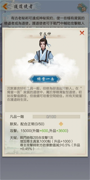 太古仙尊华为版