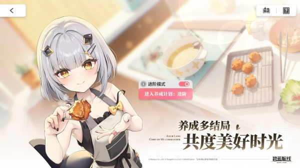 碧蓝航线破解版