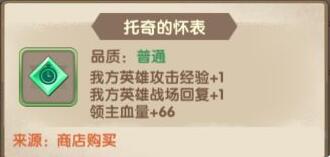 魔卡之耀官服
