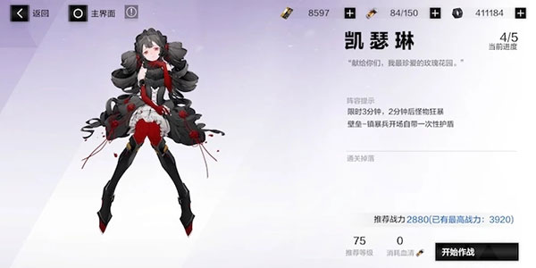 战双帕弥什oppo版