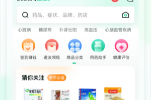 药房网商城app
