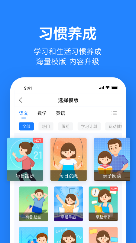 一起作业老师app