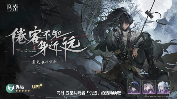 鸣潮手游官方正版