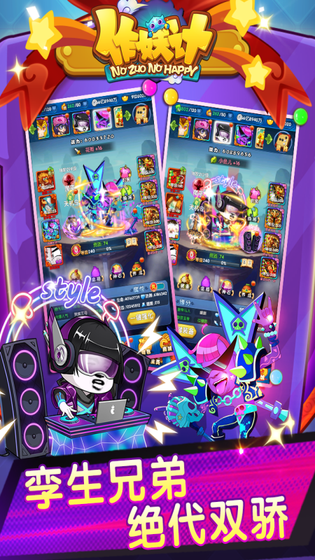 作妖计oppo渠道服