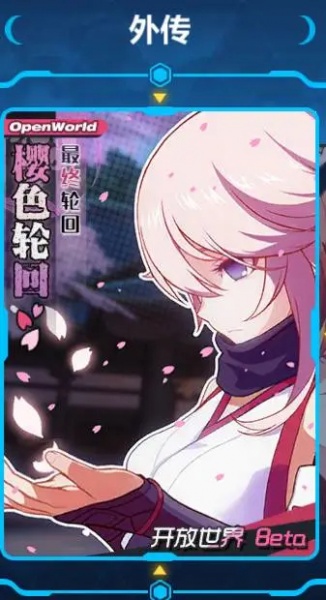 崩坏3国际服(Honkai Impact 3rd)