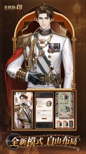 米修斯之印官方正版