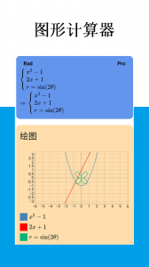 Mathfuns最新版