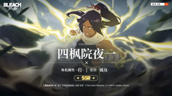 境界刀鸣bilibili版