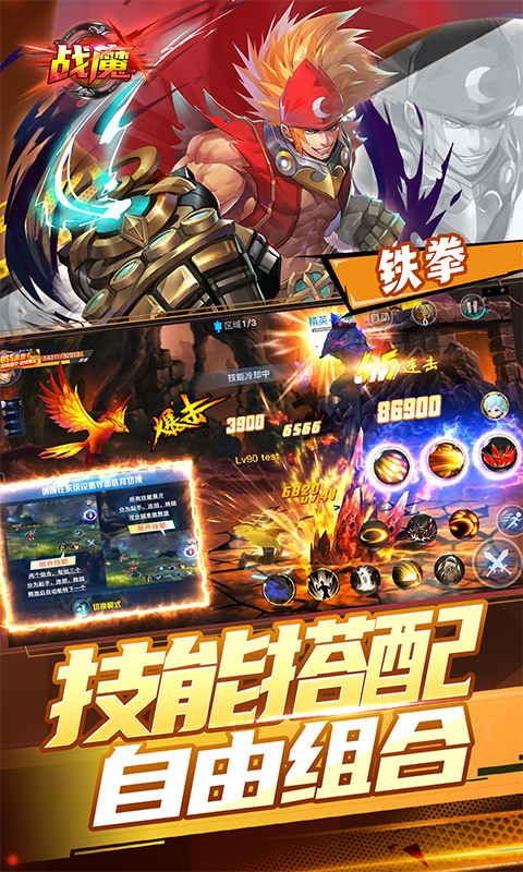 战魔0.1折手游