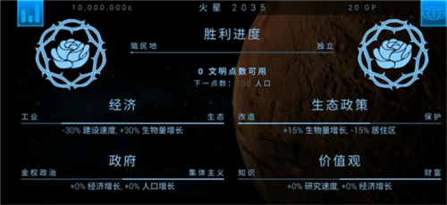 太空驻扎者官方版