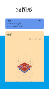 Mathfuns最新版