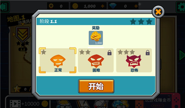 绝地冒险大作战手游