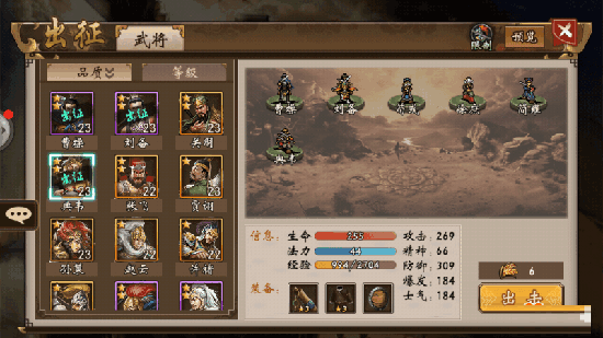 战棋三国小米版