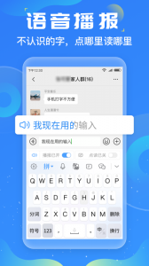 友友输入法app