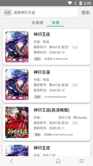 阅站漫画精简版